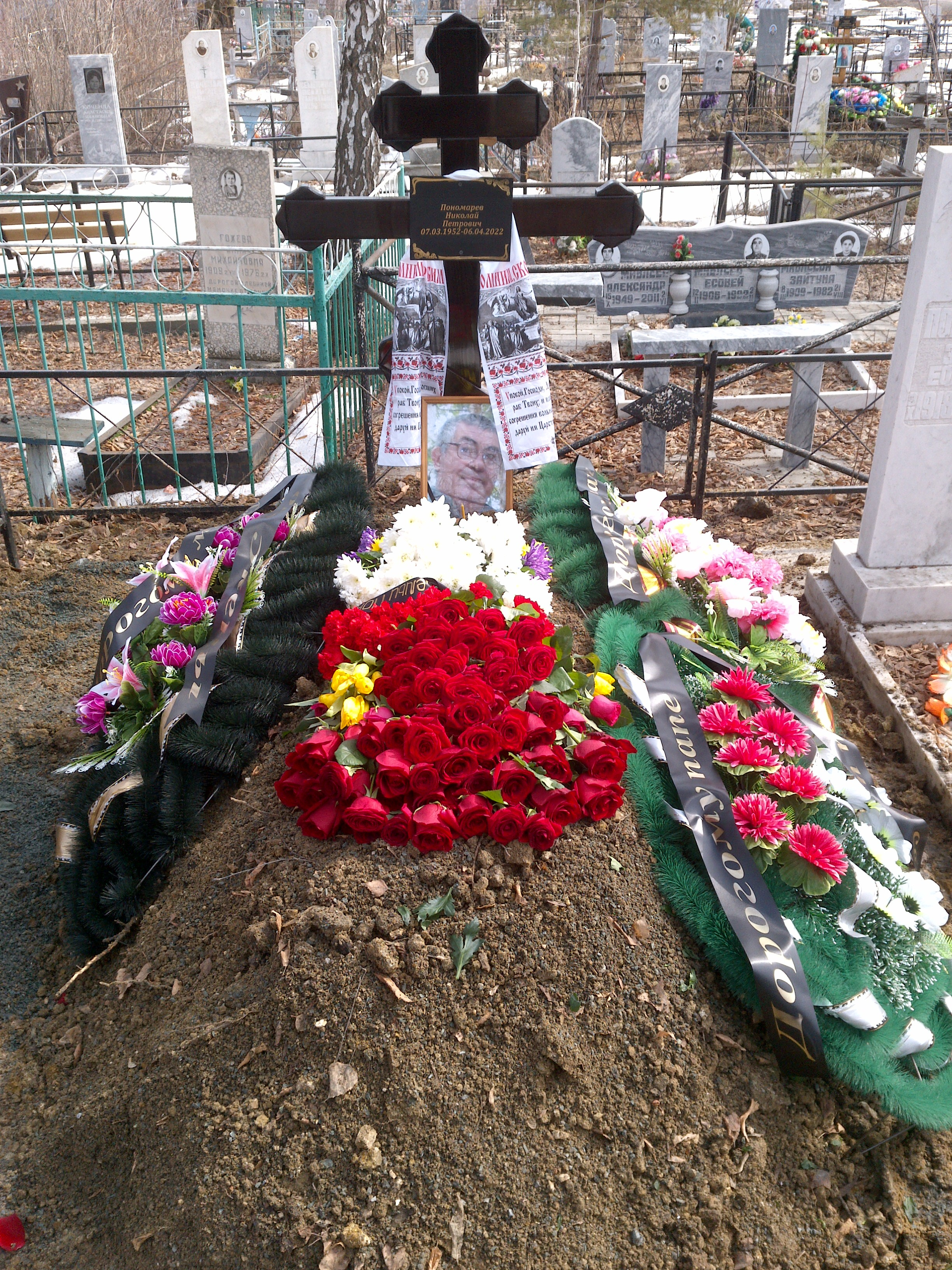 Понамарев Николай Петрович