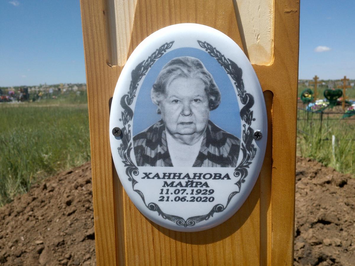 Ханнанова Майра Отсутствует