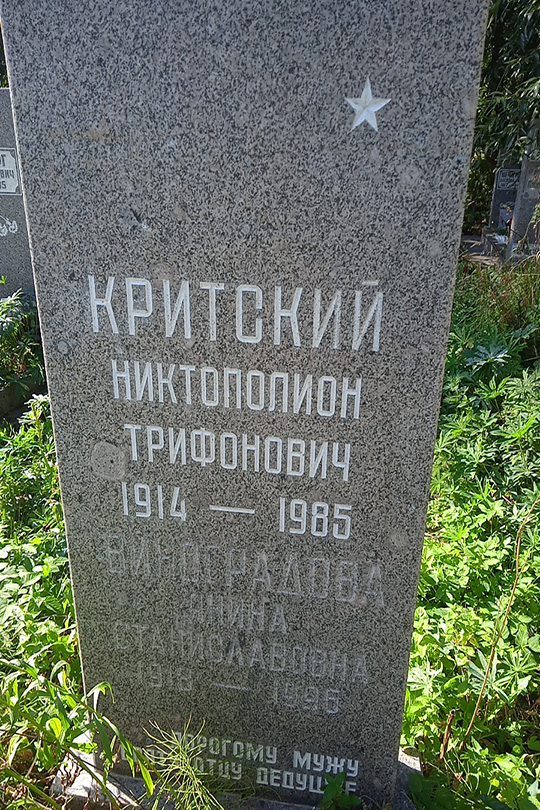Виноградова Янина Станиславовна