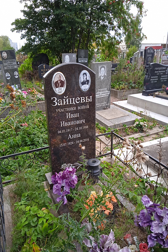 Зайцева Анна