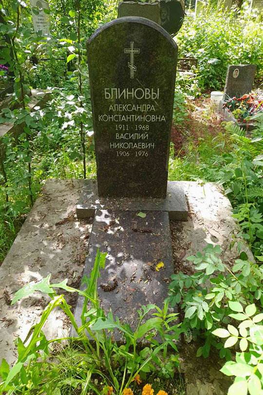 Блинова Александра Константиновна
