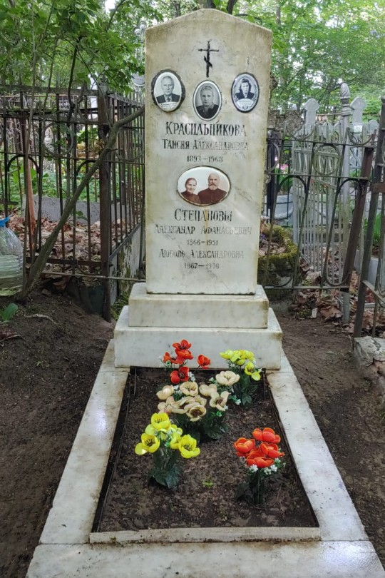Степанов Александр Афанасьевич
