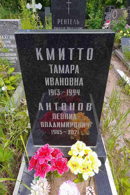 Антонов Леонид Владимирович