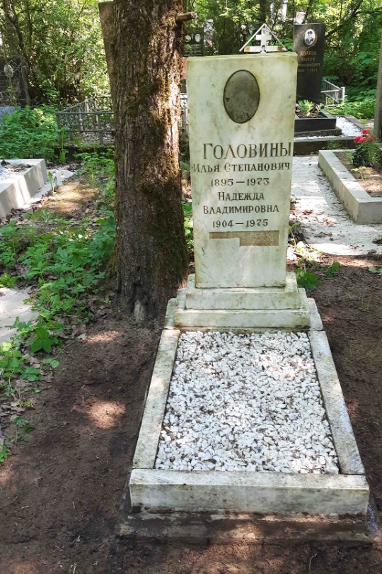 Головина Надежда Владимировна