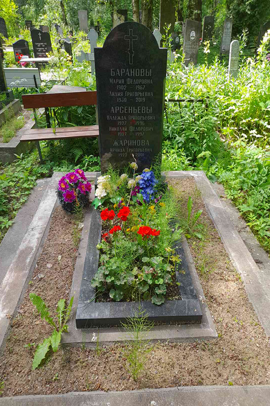 Баранова Лидия Григорьевна