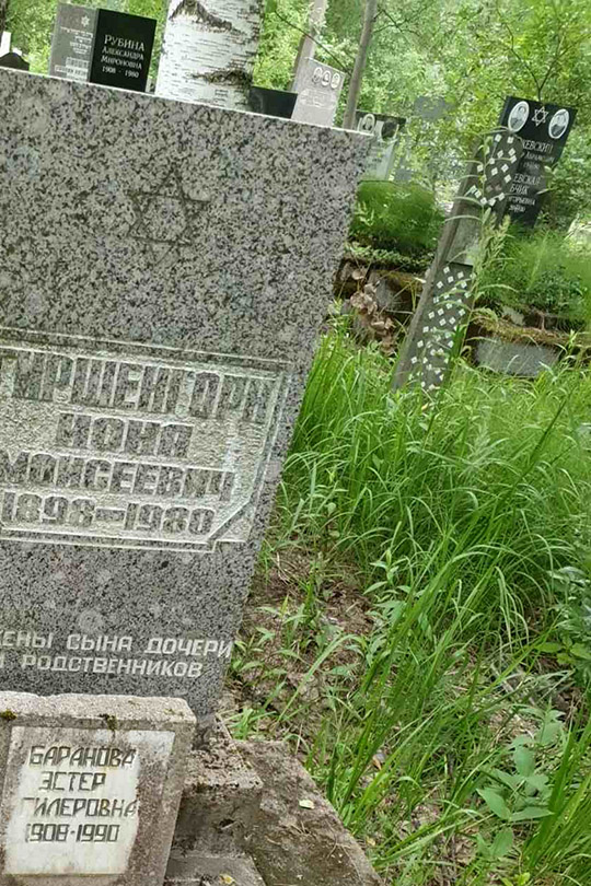 Баранова Эстер Гилеровна