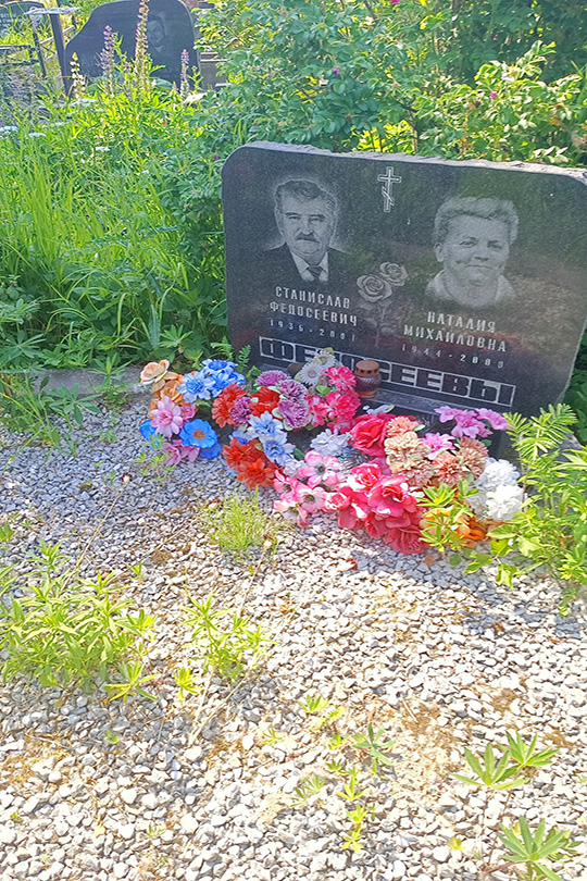 Федосеев Станислав Федосеевич