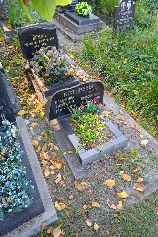 Козырев Иван Прохорович
