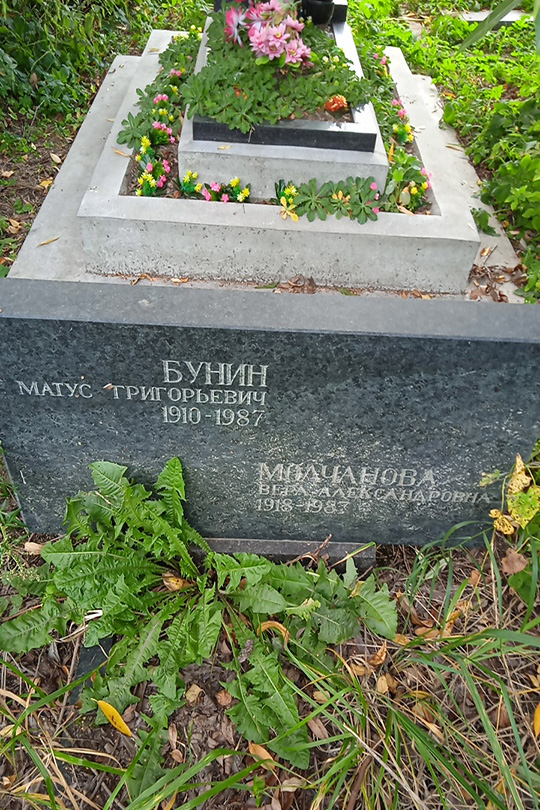 Молчанова Вера Александровна