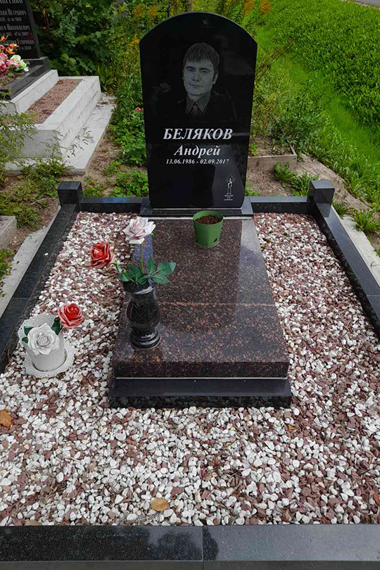 Беляков Андрей