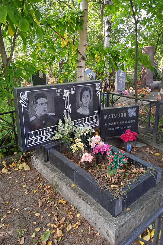 Оссерович София Орликовна