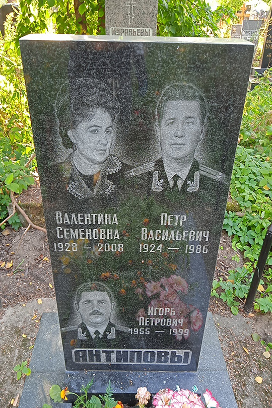 Антипов Петр Васильевич