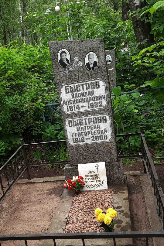 Быстрова Матрена Григорьевна