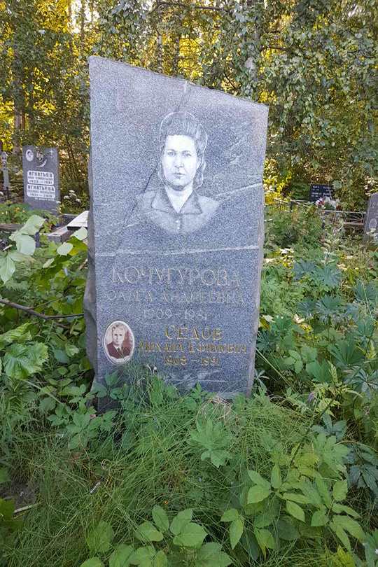 Кочугурова Ольга Андреевна