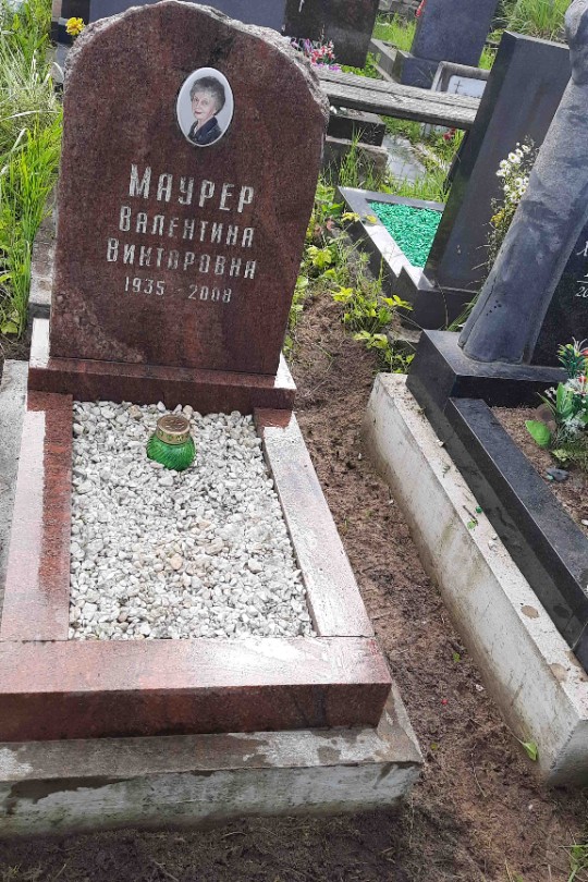 Маурер Валентина Викторовна