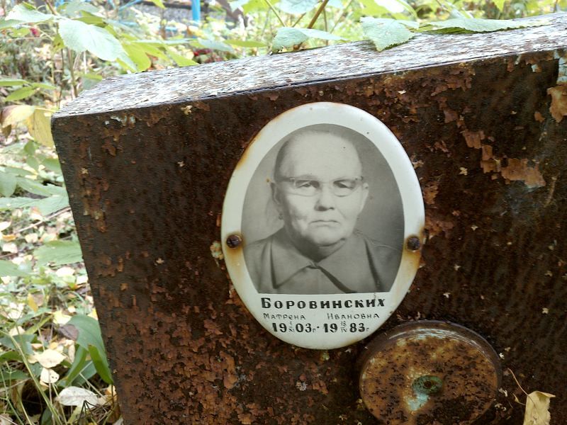 Боровинских Матрена Ивановна
