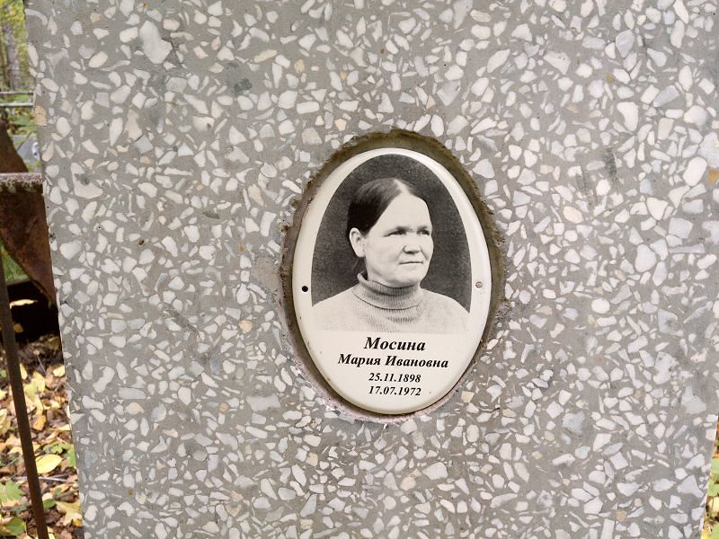 Мосина Мария Ивановна