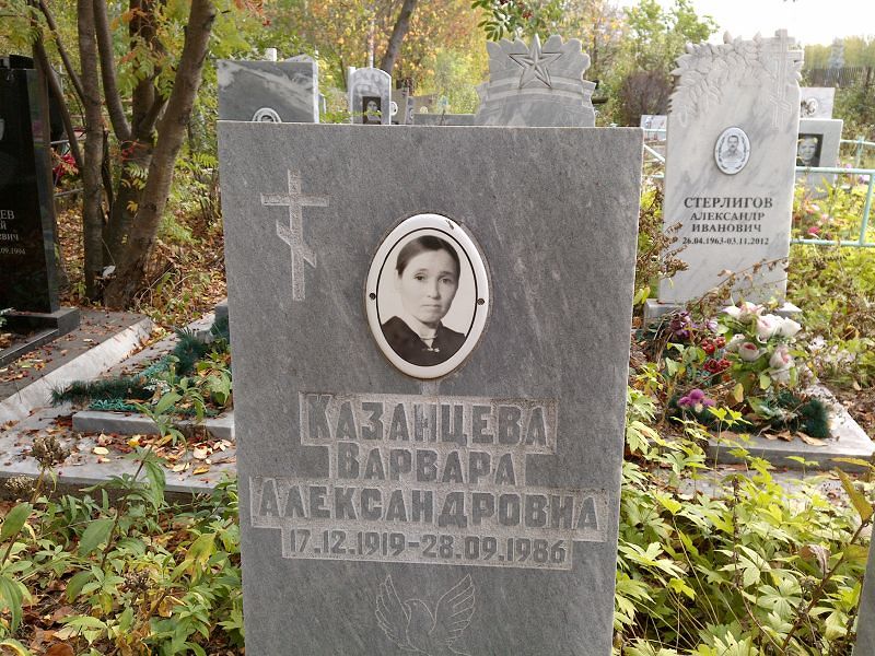 Казанцева Варвара Александровна