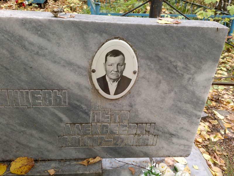Шишминцев Пётр Алексеевич