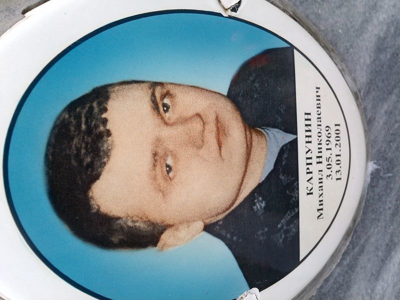 Карпунин Михаил Николаевич