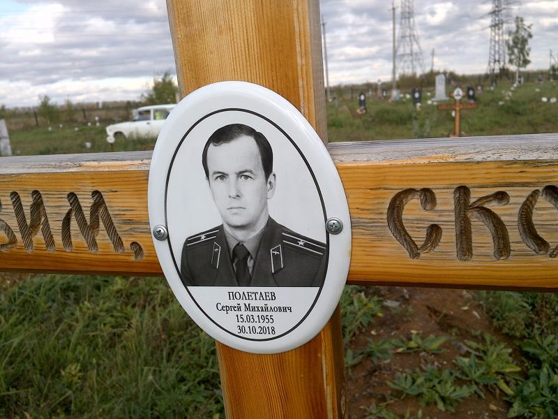 Полетаев Сергей Михайлович