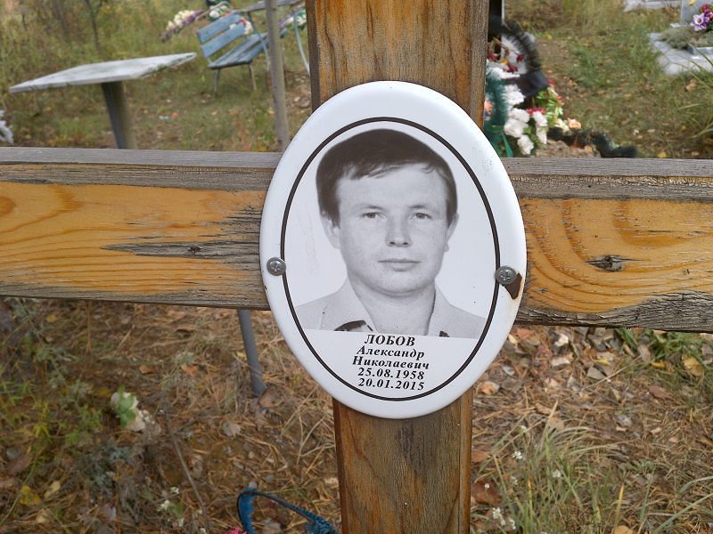Лобов Александр Николаевич