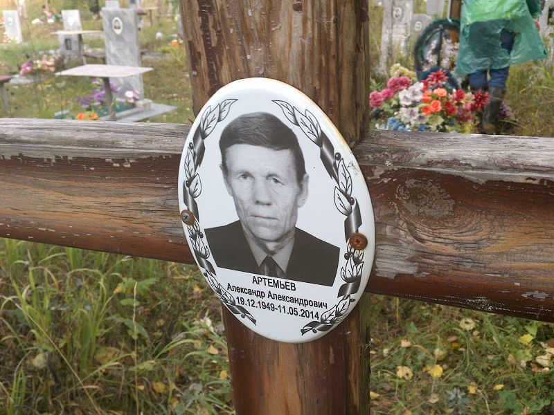 Артемьев Александр Александрович