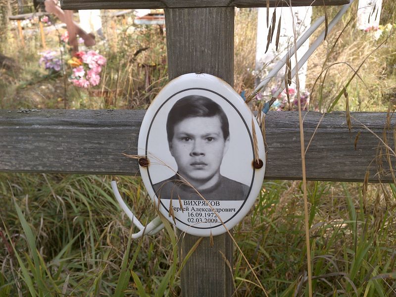 Вихряков Сергей Александрович