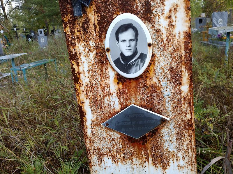 Белопухов Александр Иванович