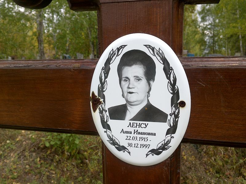 Ленсу Анна Ивановна