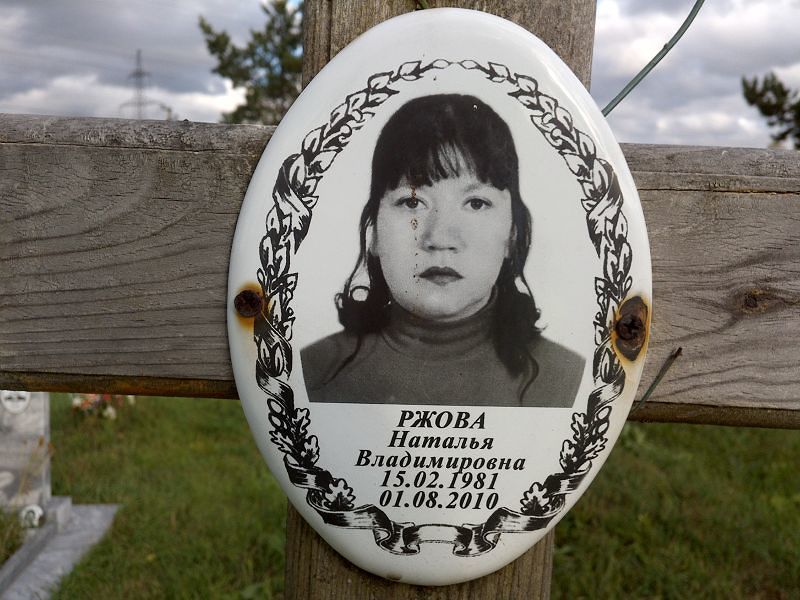 Ржова Наталья Владимировна