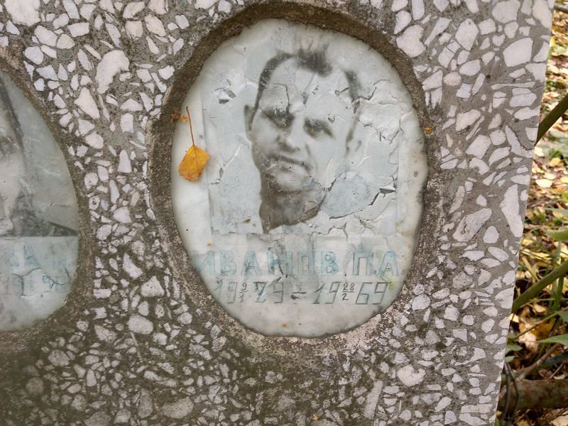 Иванов П А