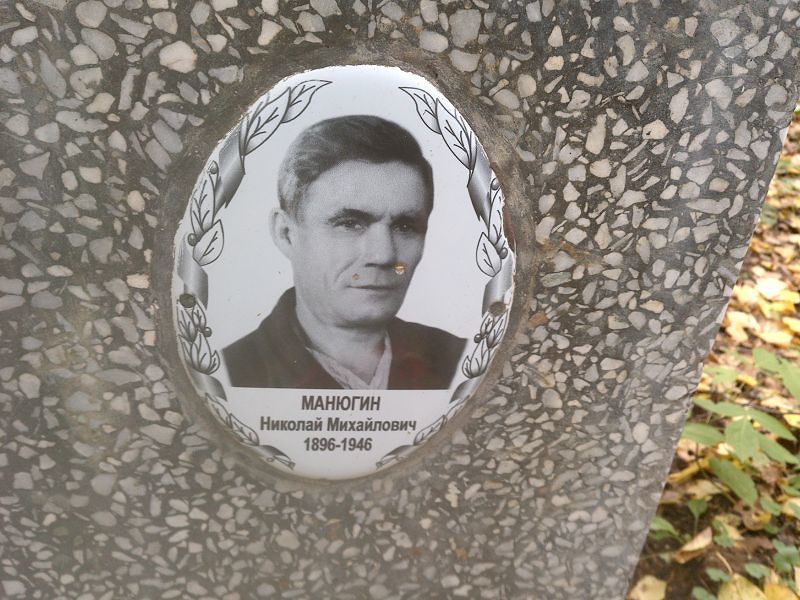 Манюгин Николай Михайлович