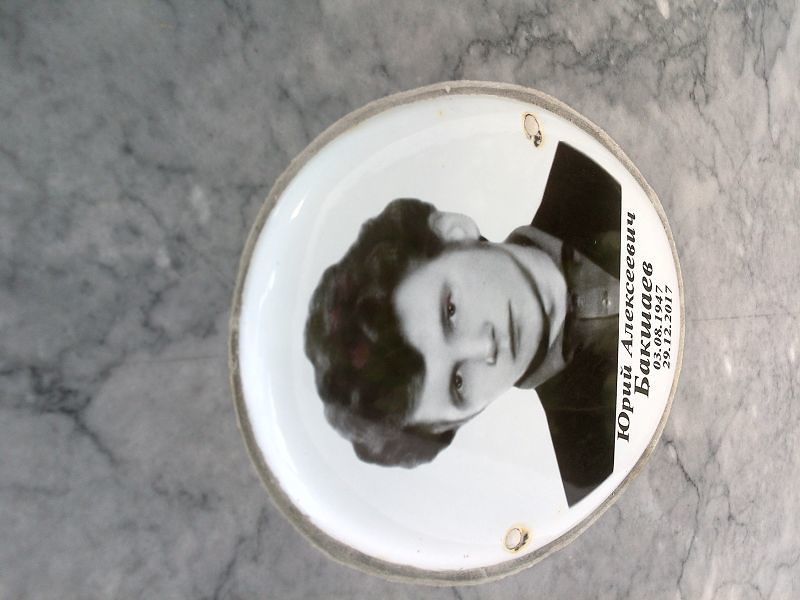 Бакшаев Юрий Алексеевич