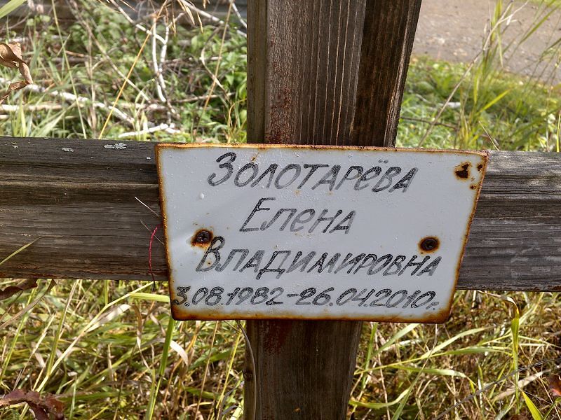 Золотарева Елена Владимировна