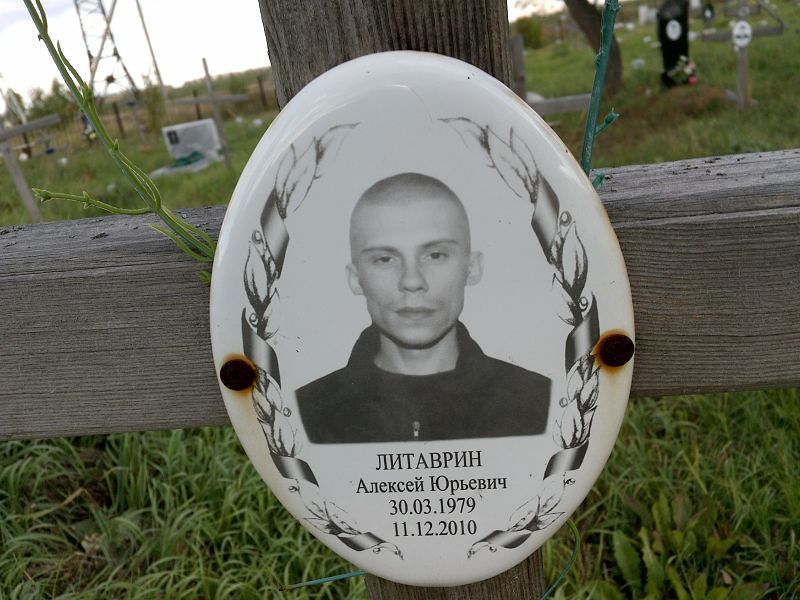 Литаврин Алексей Юрьевич