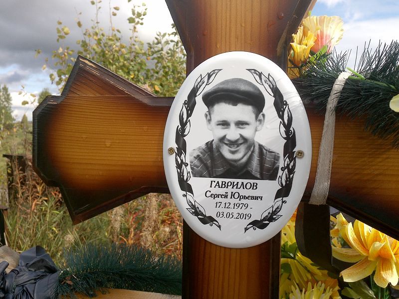 Гаврилов Сергей Юрьевич