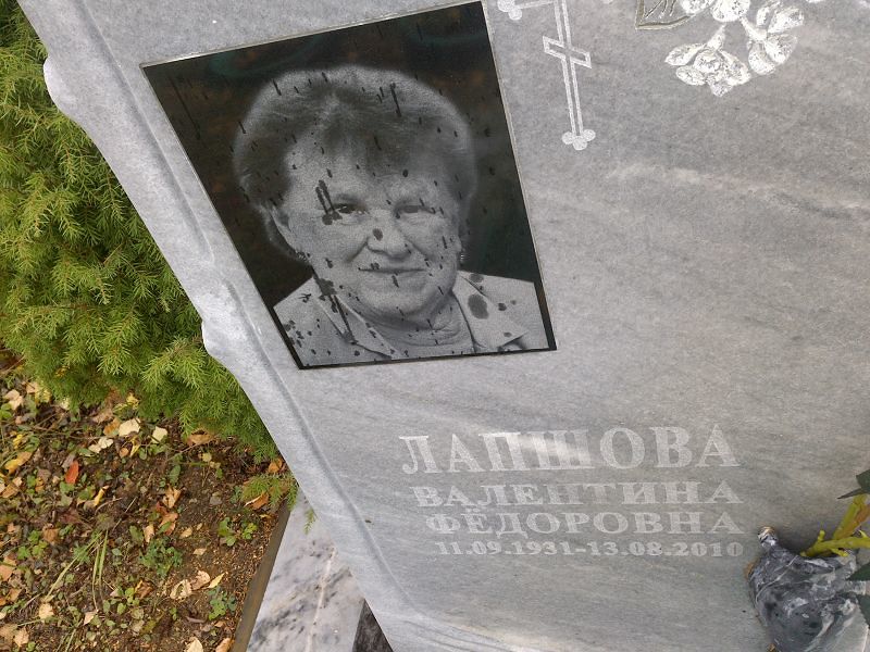 Лапшова Валентина Фёдоровна