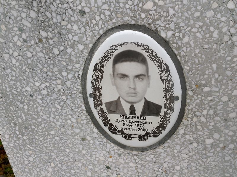 Клызбаев Дамир Дарвинович