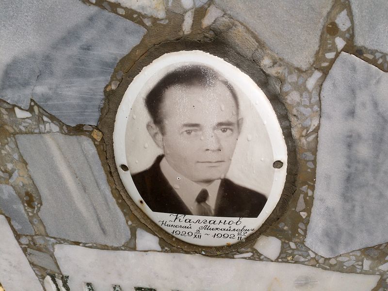 Калганов Николай Михайлович
