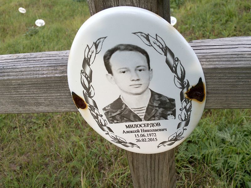 Милосердов Алексей Николаевич