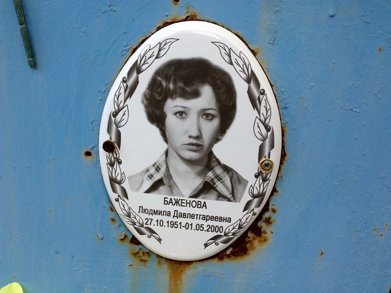 Баженова Людмила Давлетгареевна