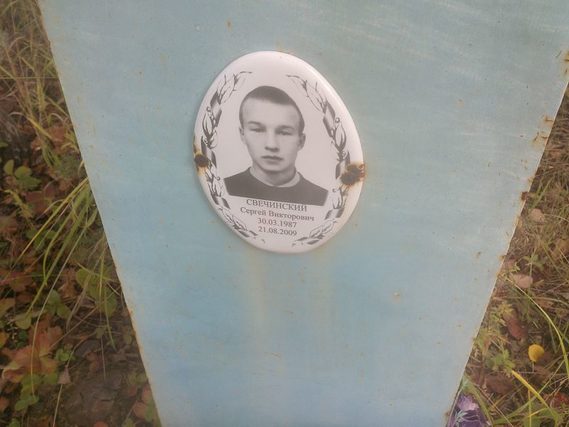 Свечинский Сергей Викторович