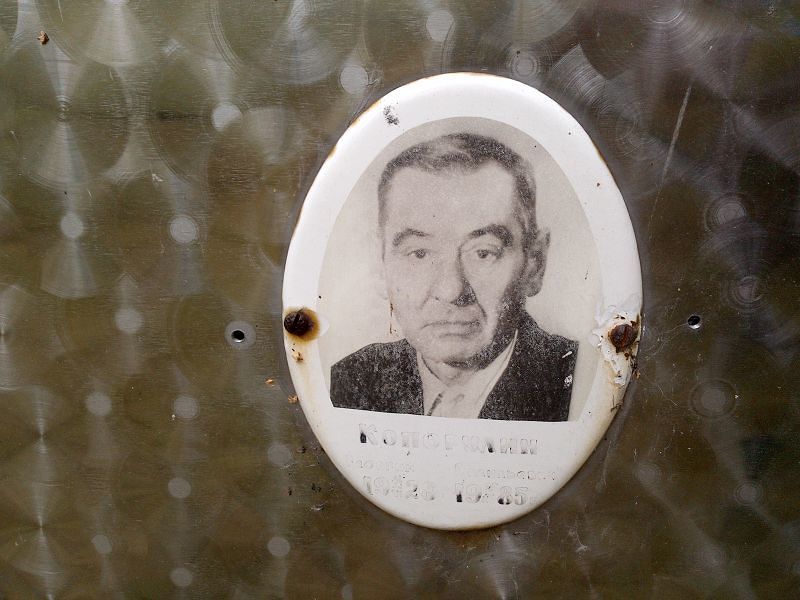 Копорулин Григорий Васильевич