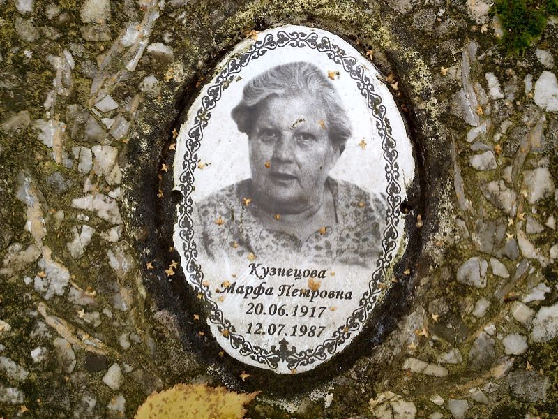 Кузнецова Марфа Петровна