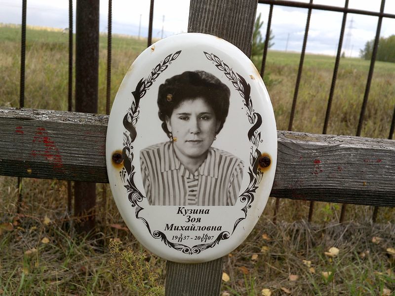 Кузина Зоя Михайловна