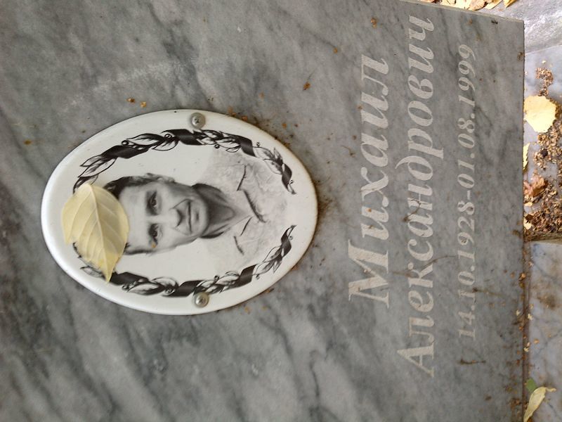 Канюков Михаил Александрович