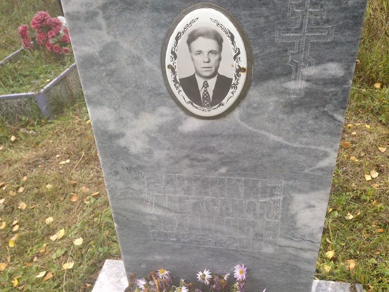 Савинкин Александр Михайлович