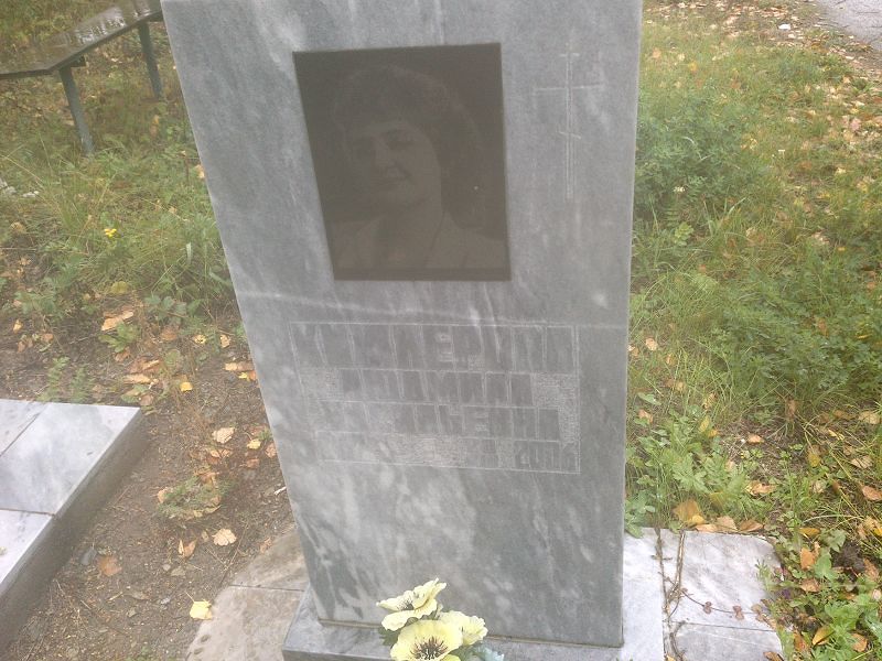 Кижнерова Людмила Васильевна
