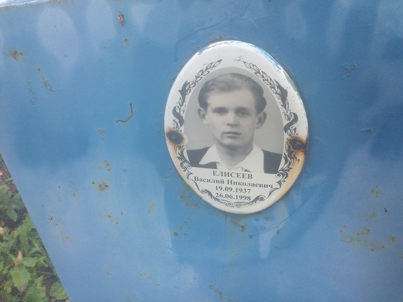 Елисеев Василий Николаевич